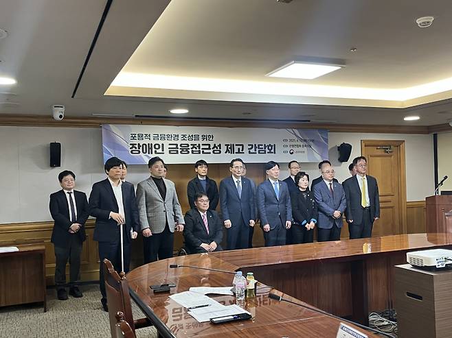 15일 서울 중구 은행회관에서 개최한 ‘장애인 금융접근성 제고 간담회’ 기념촬영을 진행 중이다. 김다인 기자