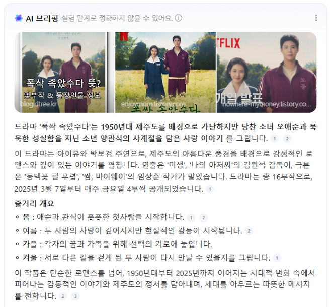 [사진 = 네이버 갈무리]