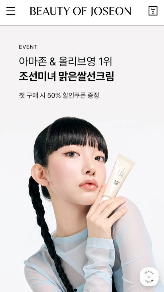 구다이글로벌의 주력 브랜드 ‘조선미녀’(구다이글로벌 홈페이지 캡처)