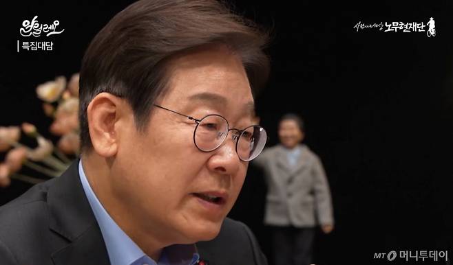 (서울=뉴스1) = 더불어민주당 대권주자인 이재명 전 대표가 알릴레오 특집대담 '위기의 대한민국, 새 정부의 과제는?'에 출연해 도올 김용옥, 유시민 작가와 대담하는 영상이 15일 공개됐다. (사람사는세상 노무현재단 제공, 재판매 및 DB 금지) 2025.4.15/뉴스1  Copyright (C) 뉴스1. All rights reserved. 무단 전재 및 재배포,  AI학습 이용 금지. /사진=(서울=뉴스1)