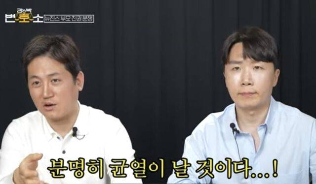 박건호 변호사(왼쪽)와 강호석 변호사. /강앤박변호소 유튜브 캡처