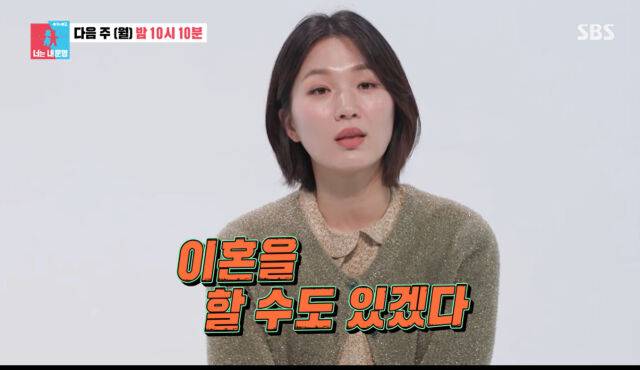 박승희./동상이몽