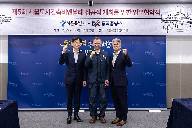 서울도시건축비엔날레 업무 협약식. [서울시 제공]