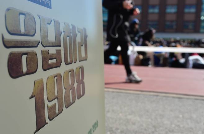 2016년 서울 도봉구 쌍문동 정의여고에서 열린 드라마 ‘응답하라 1988’ 팬사인회 모습. [윤병찬 PD]