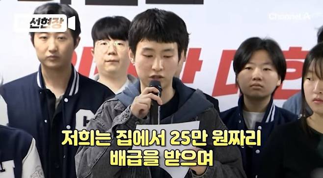 김문수 전 고용노동부 장관 지지 선언하는 대학생 [채널A]