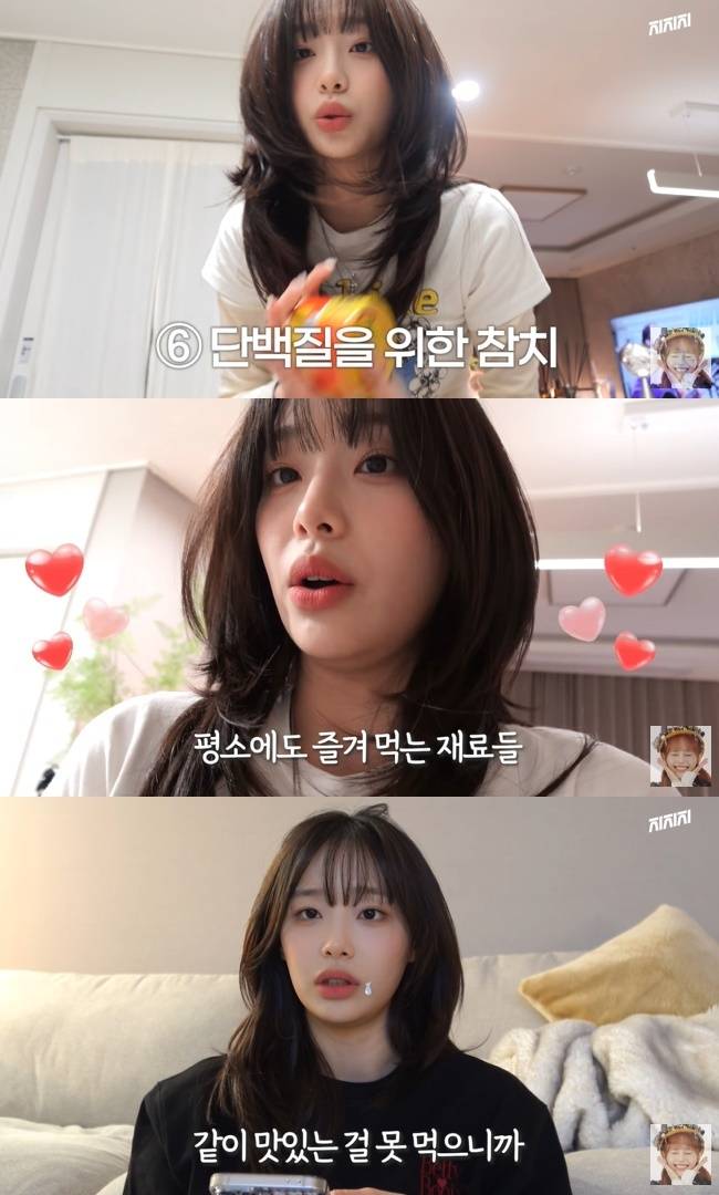 사진=‘지켜츄’ 채널 영상 캡처