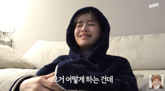 사진=‘지켜츄’ 채널 영상 캡처