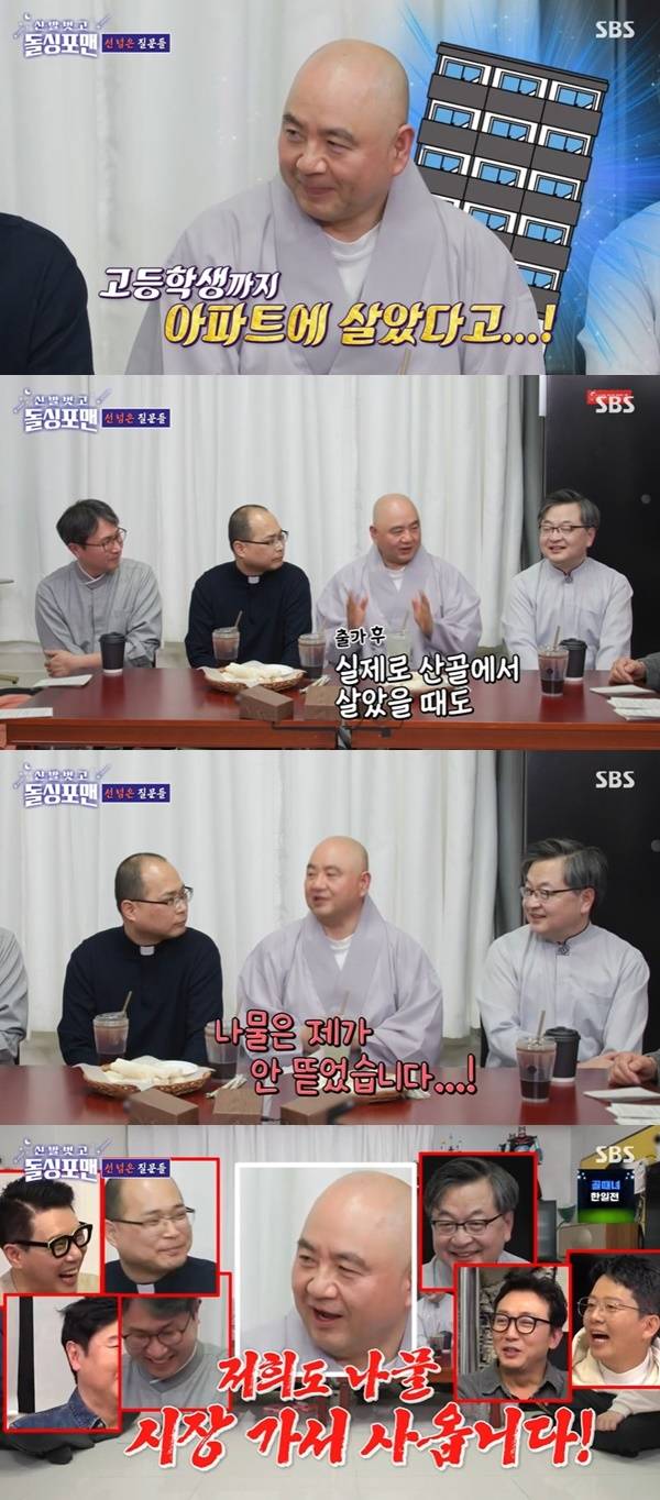 SBS ‘돌싱포맨’ 캡처