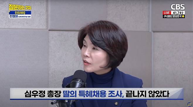 유튜브 'CBS 질문하는 기자' 캡처
