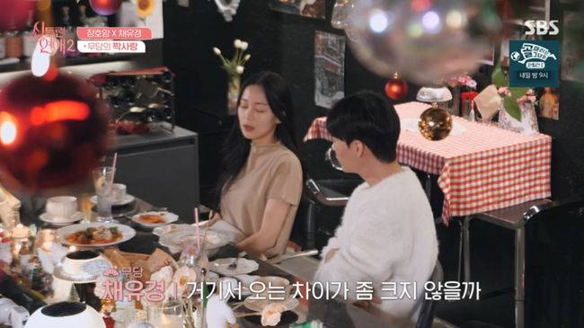 방송 화면 캡쳐