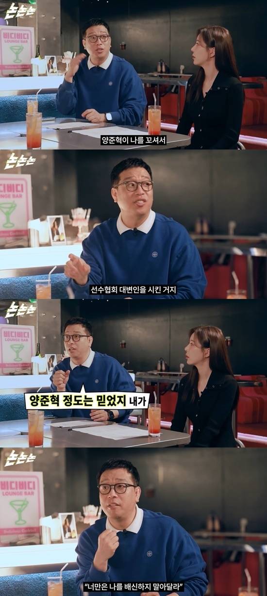 야구선수 출신 방송인 강병규가 또다시 ‘양신’&nbsp;양준혁을 저격했다. 유튜브 채널 ‘채널 고정해’ 캡처