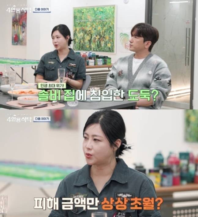 박나래가 최근 자택 절도 사건으로 큰 피해를 입은 가운데 솔비도 같은 피해를 당한 사실이 뒤늦게 알려졌다. 채널A ‘절친 도큐멘터리-4인용식탁’&nbsp;방송화면 캡처