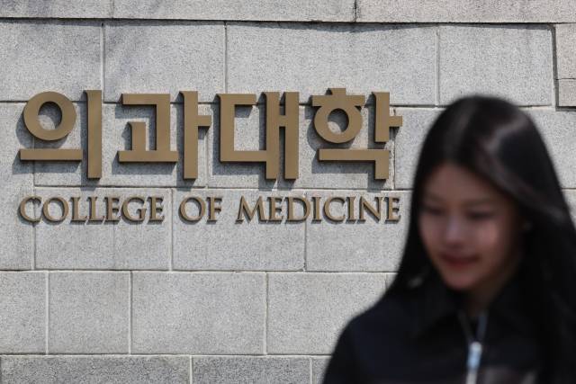 서울 시내의 한 의과대학. 연합뉴스