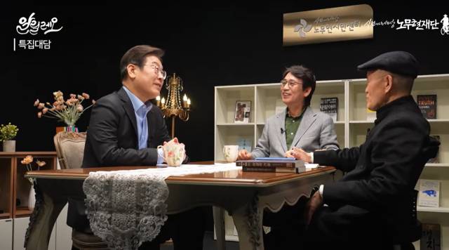 더불어민주당 대선 경선 주자인 이재명 전 대표가 유시민 작가, 도올 김용옥 선생과 새 정부의 과제 등을 주제로 대담한 영상이 15일 '사람사는 세상 노무현 재단' 유튜브 채널을 통해 공개됐다. 사진='사람사는 세상 노무현 재단' 유튜브 갈무리