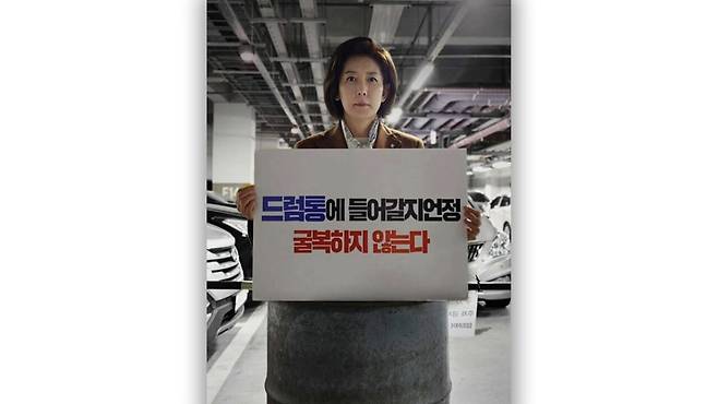 4월15일 나경원 국민의힘 의원이 자신의 SNS에 드럼통에 들어가 피케팅을 하는 사진(위)을 올렸다. ⓒ나경원 의원 인스타그램 캡처