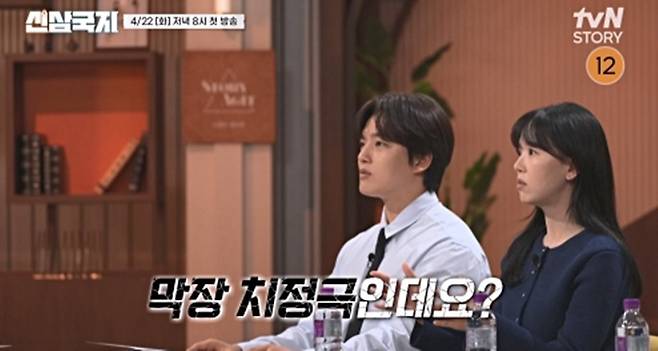 사진｜tvN STORY