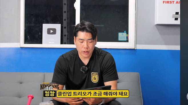 유튜브 ‘강정호_King Kang’ 캡처.