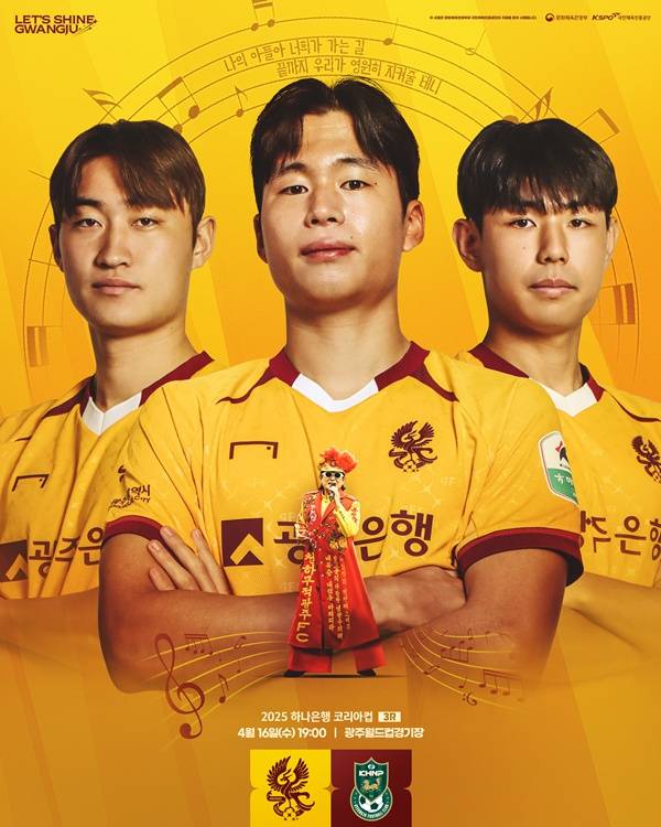 사진=광주FC 제공