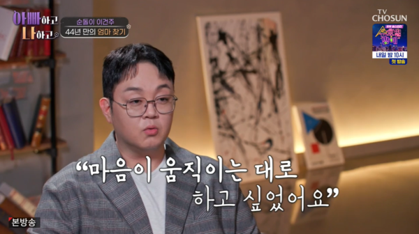 사진 | '아빠하고 나하고' 방송화면&nbsp;