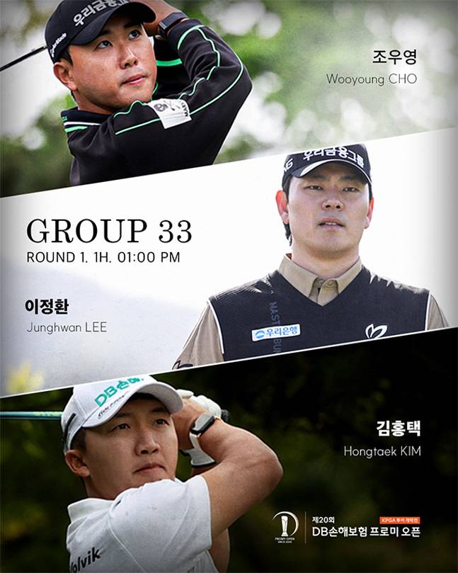 오는 17일부터 펼쳐지는 DB손해보험 프로미 오픈 포스터. /사진=KPGA 제공