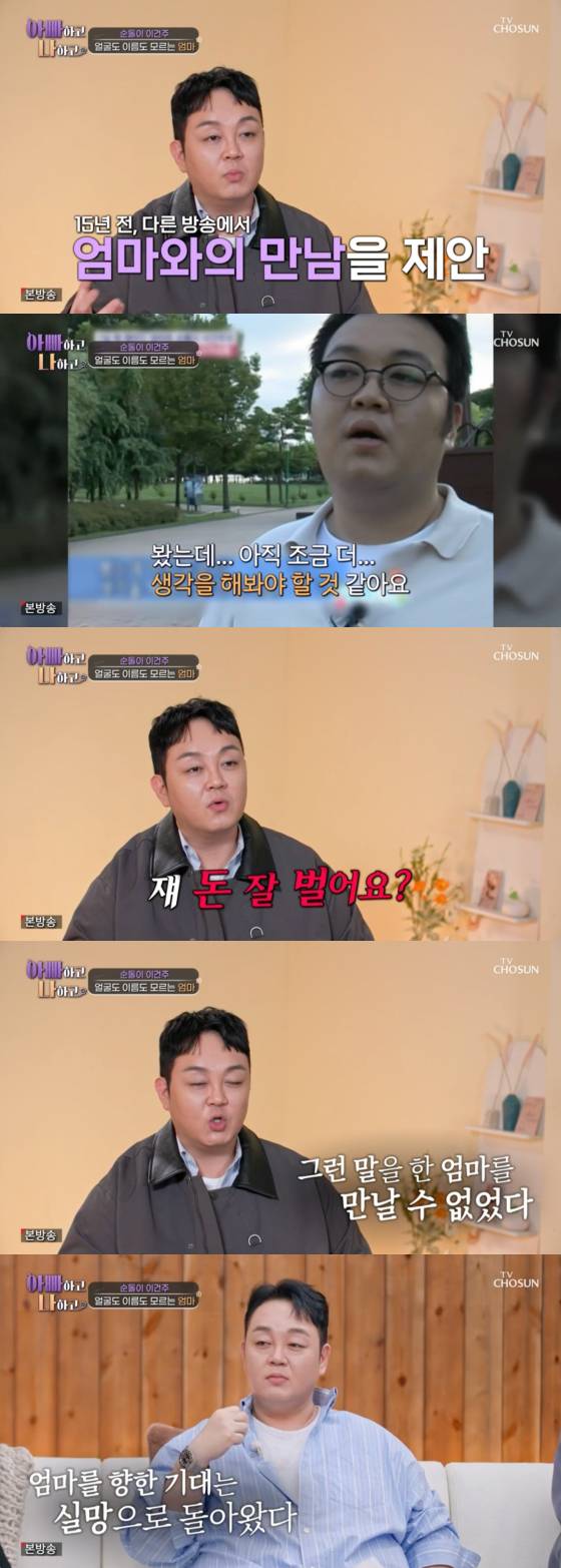 /사진=TV조선 방송화면