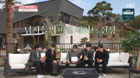 /사진= SBS 예능 '신들린 연애2' 방송화면