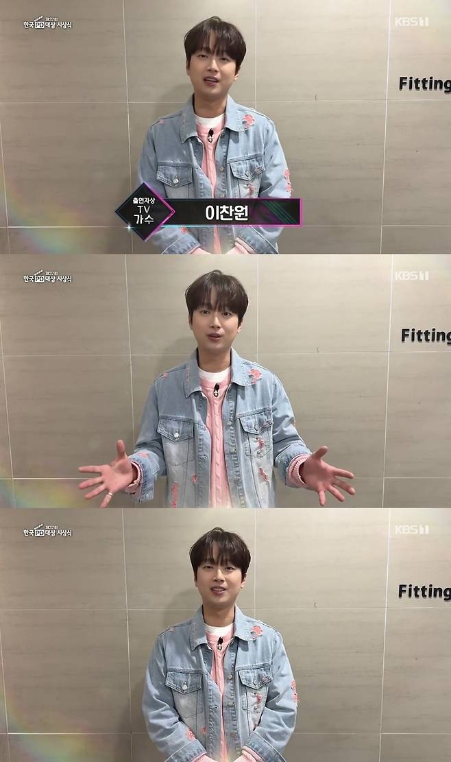 이찬원. 사진|KBS1