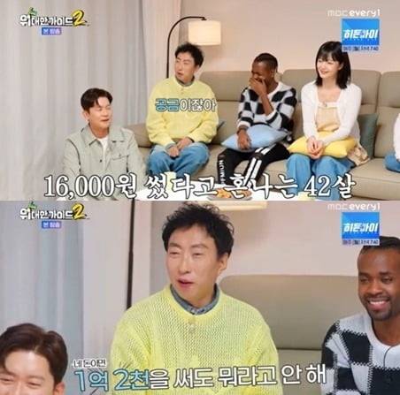 사진=MBC에브리원