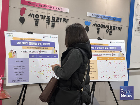 서울광역여성새로일하기센터가 대방동 서울가족플라자에서 시민들을 대상으로 설문을 진행하고 있다. ⓒ서울특별시여성능력개발원