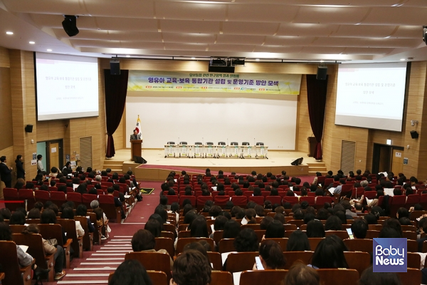 16일 오후 2시, 국회의원회관 대회의실에서 열린 '영유아 교육·보육 통합기관 설립 및 운영기준 방안 모색' 유보통합 관련 연구용역 결과 설명회가 진행되고 있다. 소장섭 기자 ⓒ베이비뉴스
