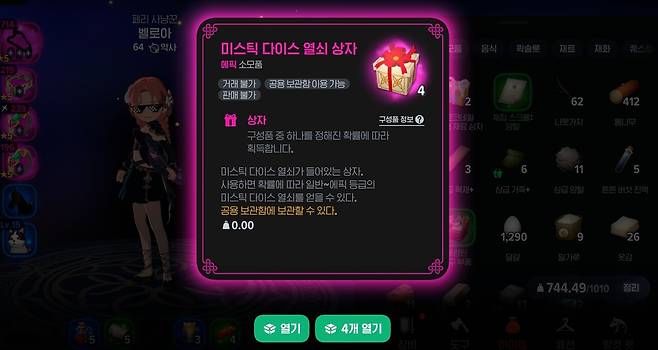 - 획득 제한은 캐릭터 별로 적용된다 