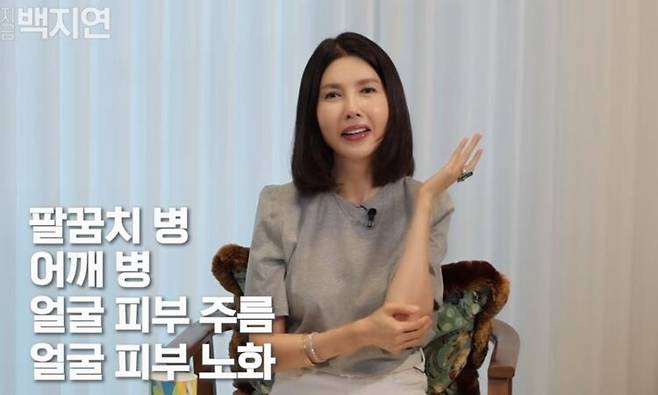 백지연이 올바른 수면 자세의 중요성에 대해 말했다. [사진=유튜브 채널 '지금백지연' 영상 캡처]