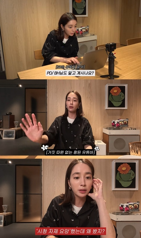 유튜브 채널 '이민정 MJ' 캡처