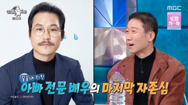 MBC '라디오스타' 캡처