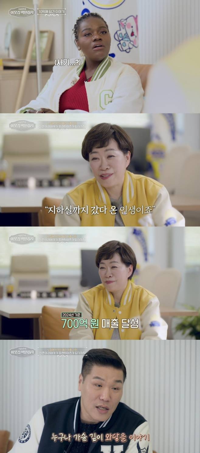 ‘이웃집 백만장자’ (제공: EBS, E채널)