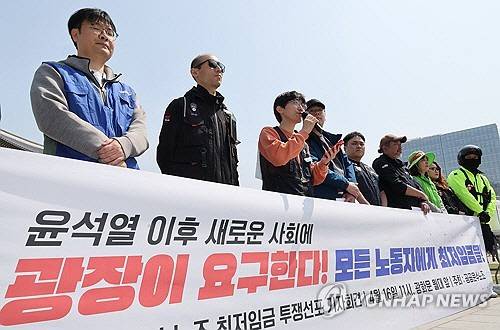 공공운수노조 소속 회원들이 16일 서울 광화문 앞에서 최저임금 투쟁 선포 기자회견을 하고 있다. [연합뉴스]