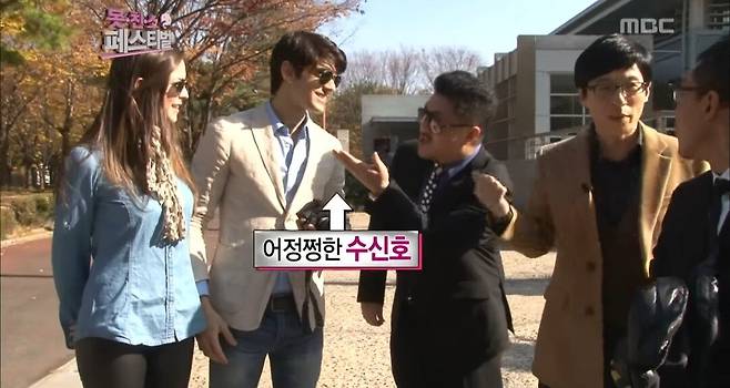 무한도전에 나왔던 선남선녀 커플