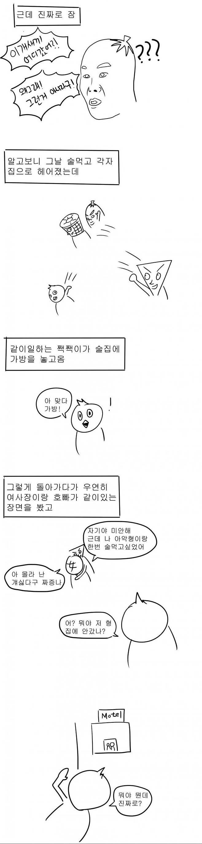 IMG_6989.jpeg 식당 알바하며 본 자매덮밥사건