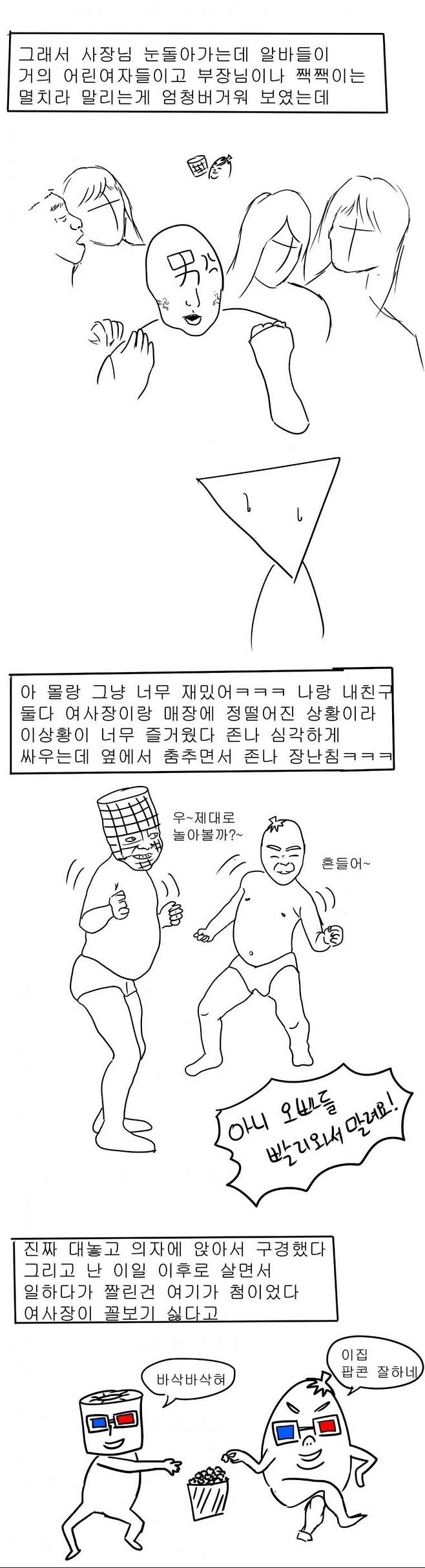 IMG_6993.jpeg 식당 알바하며 본 자매덮밥사건