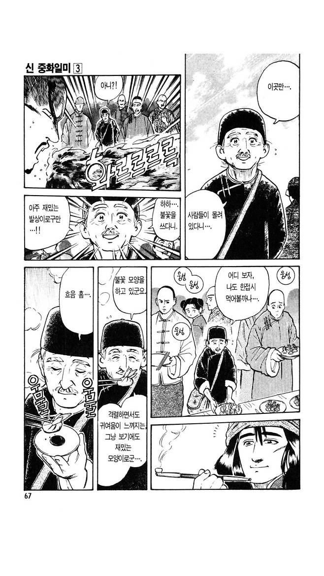 2021_03_16dca8969e03171ff.png.ren.jpg 요리왕 비룡이 힘숨찐이 된 이유