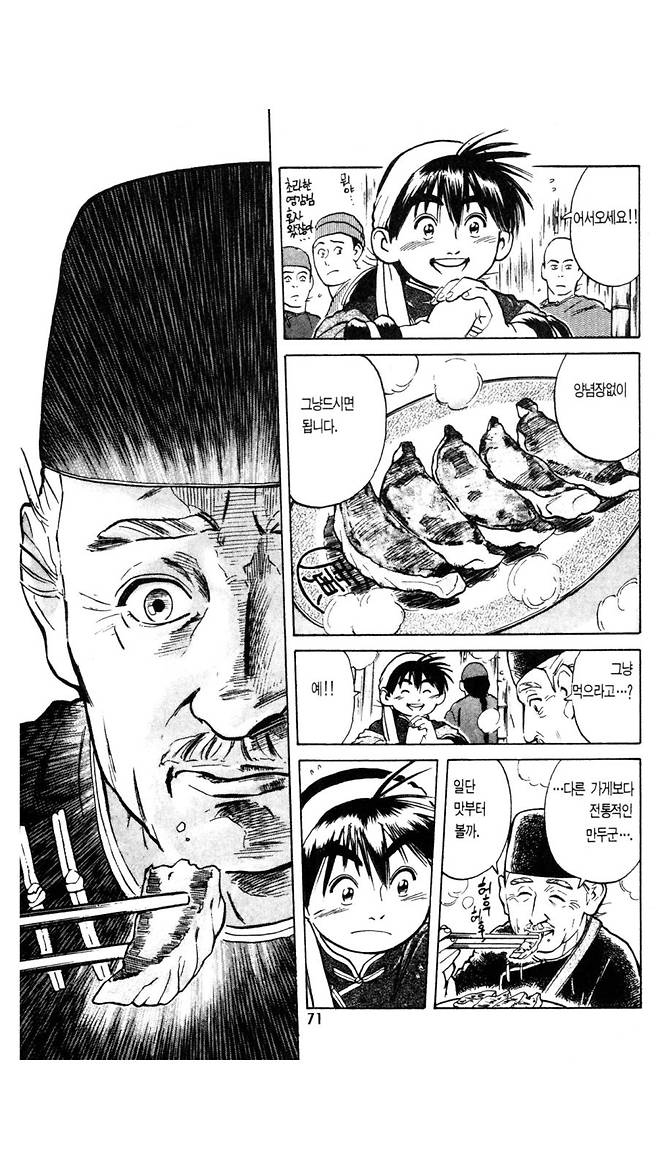 2021_03_16dca897bd53171ff.png.ren.jpg 요리왕 비룡이 힘숨찐이 된 이유