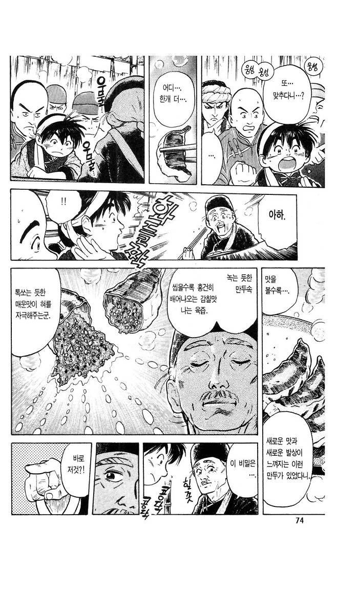 2021_03_16dca89c0c23171ff.png.ren.jpg 요리왕 비룡이 힘숨찐이 된 이유