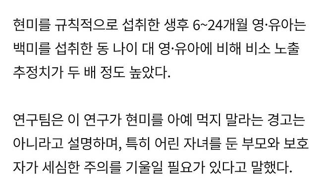 건강하려고 일부러 먹은 현미, 백미보다 더 안좋다... 발암물질