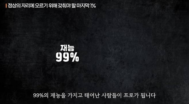 17426871146633.jpg 이세돌 "바둑은 재능이 99%다"