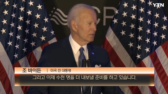 10.png 바이든, 퇴임 후 첫 분노