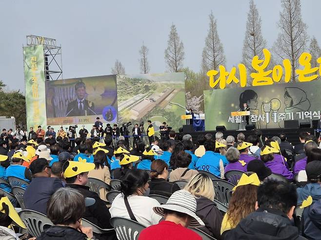 4·16 세월호 참사 11주기를 맞은 16일 오후 경기 안산시 화랑유원지에서 '세월호 참사 11주기 기억식'이 열렸다. 사진=장유하 기자