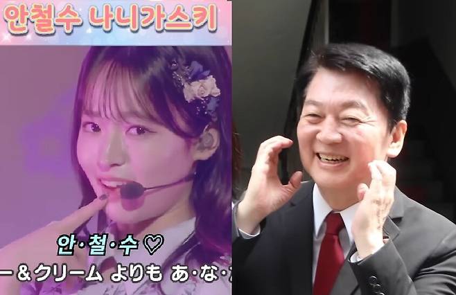 안철수 후보 유튜브 갈무리