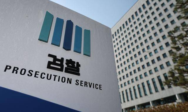 서울 서초구 대검찰청. 뉴스1