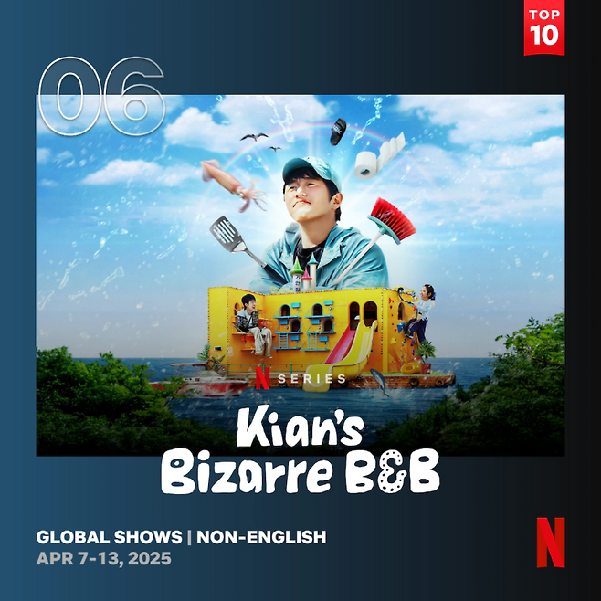 사진=넷플릭스 제공