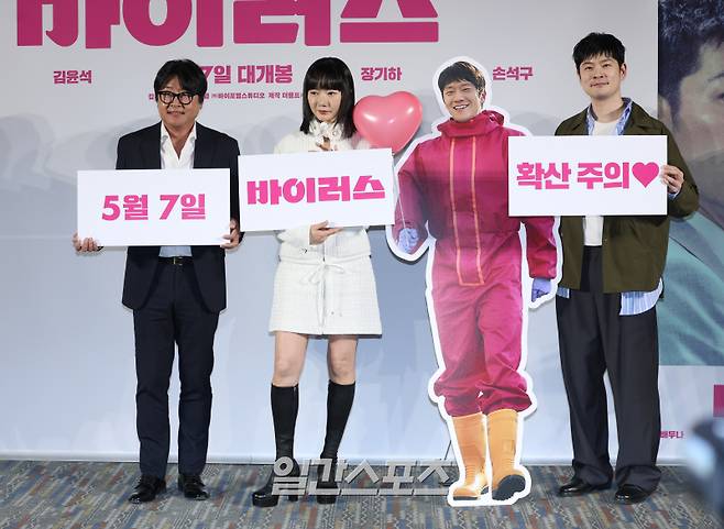 배우 김윤석, 배두나, 장기하가16일 오전 서울 강남구 메가박스 코엑스점에서 열린 영화 '바이러스' 제작보고회에 참석해 포즈를 취하고 있다. '바이러스'는 이유 없이 사랑에 빠지는 치사율 100% 바이러스에 감염된 '택선'이 모쏠 연구원 '수필', 오랜 동창 '연우', 그리고 치료제를 만들 수 있는 유일한 전문가 '이균'까지 세 남자와 함께하는 예기치 못한 여정을 그린 영화. 오는 5월 7일 개봉. 서병수 기자 qudtn@edaily.co.kr /2025.04.16/